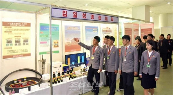지난 10월 북한 교육성의 주최로 평양의 과학기술전당에서 진행된 제11차 전국대학과학연구성과전시회 전경. [사진-조선신보 갈무리]