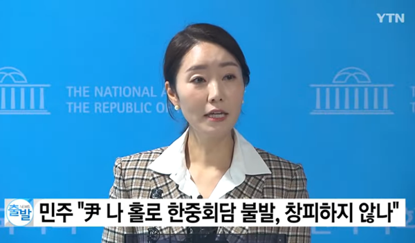 강선우 더불어민주당 대변인이 19일 중국에 '패싱' 당한 윤 대통령을 꼬집었다. [사진 갈무리-YTN 유튜브]