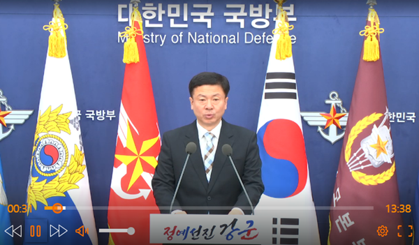 23일 오전 브리핑하는 전하규 국방부 대변인. [사진 갈무리-e브리핑]