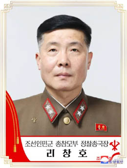 2022년 6월초 당 8기 5차전원회의에서 당 중앙군사위원회 위원이자 정찰총국장에 발탁된 리창호. [자료 사진 - 통일뉴스]