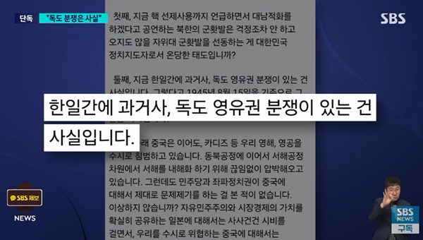 [사진 갈무리-SBS 유튜브]