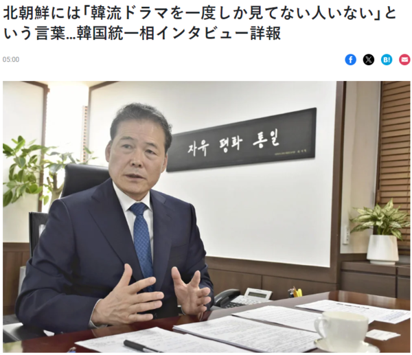 김영호 통일부장관이 8일 일본 [요미우리신문]과 단독인터뷰에서 일본인 납치 피해자에 대한 정보 수집을 해 일본 정부와 공유하겠다는 입장을 밝혔다. [사진출처-요미우리신문]