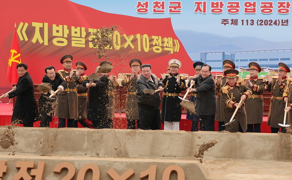 북한에서 올해 '지방발전 20×10 정책'의 첫 시작을 알리는 착공식이 28일 성천군에서 진행됐다. [사진-노동신문 갈무리]