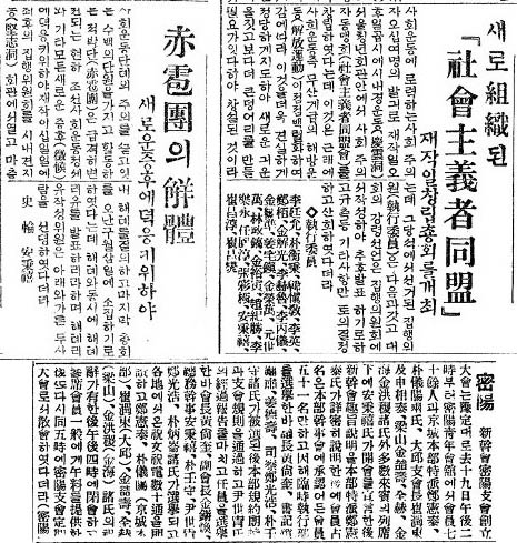 1924년 12월 결성된 '사회주의자동맹' 집행위원 명단에 안병희 선생의 이름이 나온다. (2) 적박단 해체 기사에 해체사유 작성위원으로 사륜, 안병희 두 사람의 이름이 나온다. (3) 신간회 밀양지회 결성식을 보도한 기사에도 '총무간사 안병희'라고 언급돼 있다. [사진 제공 – 안영민]