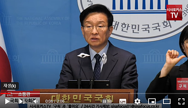 권칠승 더불어민주당 수석대변인. [사진 갈무리-시사포커스TV 유튜브]