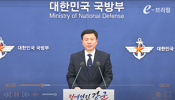 8일 브리핑하는 전하규 국방부 대변인. [사진 갈무리-e브리핑]