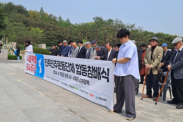묵념하는 민족민주운동단체 회원들. [사진-통일뉴스 이광길 기자]