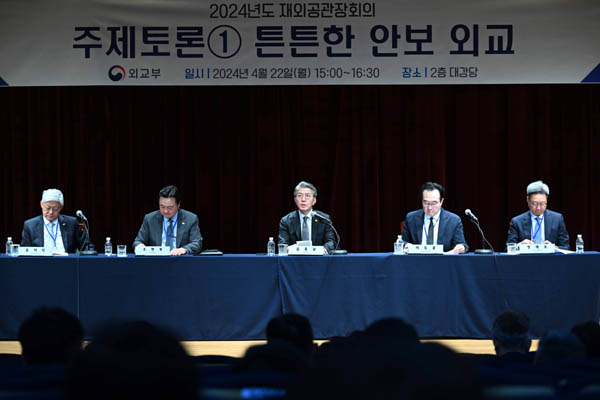 2부 주제토론에는 김홍균 외교부 1차관 등이 [사진 제공 - 외교부]