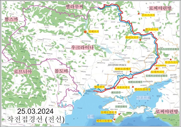 2024년 3월 25일 현재 러-우 전선 현황 [사진-주북 러시아대사관 페이스북 갈무리]