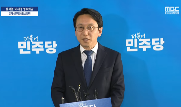 26일 오후 국회 소통관에서 '3차 실무회동' 결과를 브리핑하는 천준호 더불어민주당 당대표 비서실장. [사진 갈무리-MBC 유튜브]