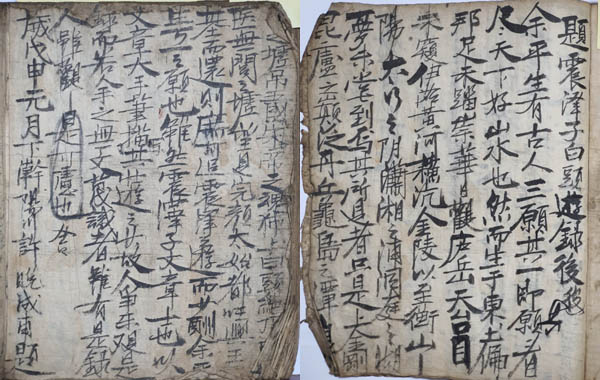 『북록』의 끝에 쓴 「제진택자백두유록후(題震澤子白頭遊錄後)」의 일부(첫 면과 마지막 면), 허만의 자필이다. [사진 제공 – 이양재]