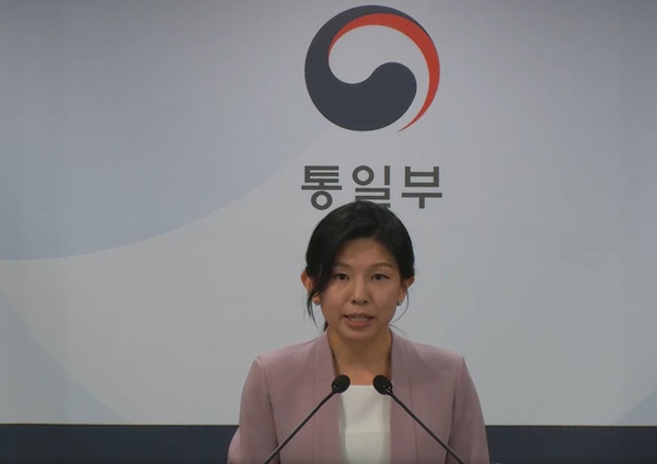 김인애 통일부 부대변인. [사진-정부 e브리핑 갈무리]