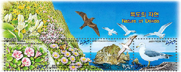 [그림 2] 2004년 대한민국 발행  독도기념 우표 '독도의 자연'. [사진 제공 – 안재영]