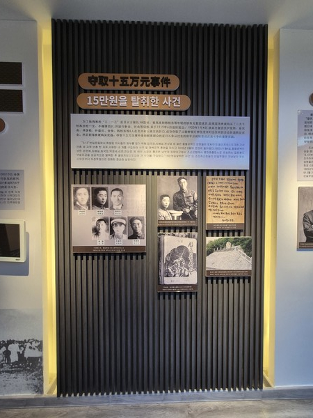 명동학교옛터기념관의 15만원탈취사건 소개 자료 [사진-통일뉴스 이승현 기자] 
