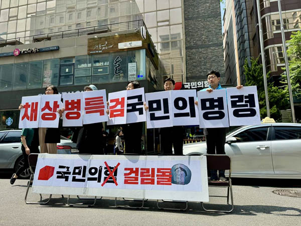 기자회견은 피켓 퍼포먼스로 마무리됐다. [사진 - 통일뉴스 최계연 통신원]