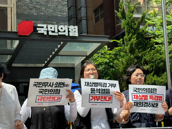 안숙현 정의당 서울시당 사무처장이 규탄발언을 하고 있다. [사진 - 통일뉴스 최계연 통신원]