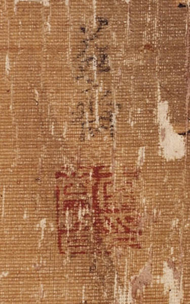 익재 이재현의 자필 관지. [사진 제공 – 이양재]