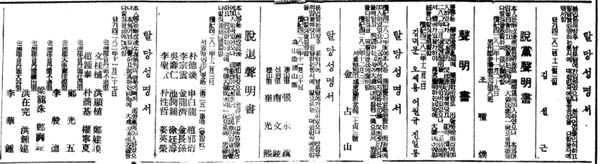 1949년 12월 6일자 동아일보 2면 광고란에 실린 남로당 탈당성명서. 이승만 정권은 이렇게 탈당성명서를 내야 사상전향을 인정해주었다고 한다. [사진 제공 – 안영민]