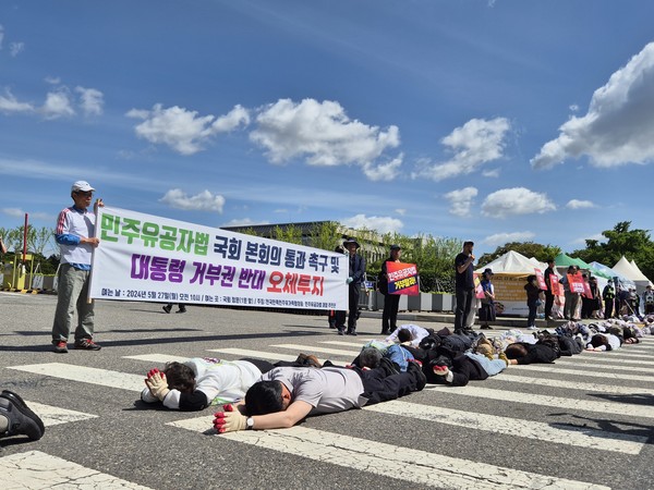 민주유공자법 국회 본회의 통과 촉구 및 대통령 거부권 반대 오체투지 [사진-통일뉴스 이승현 기자]