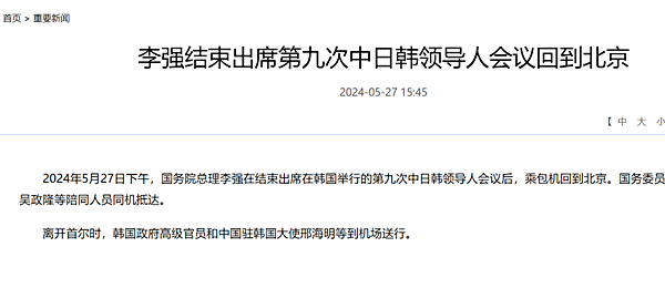 [사진 갈무리-중 외교부]