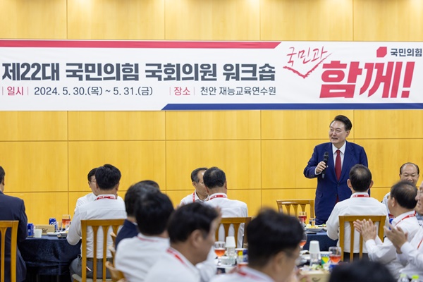 30일 국민의힘 의원 워크숍에 참석한 윤 대통령. [사진제공-대통령실]