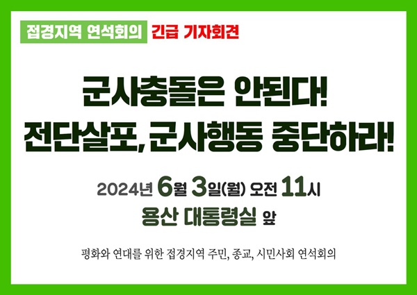 [사진 갈무리-참여연대]