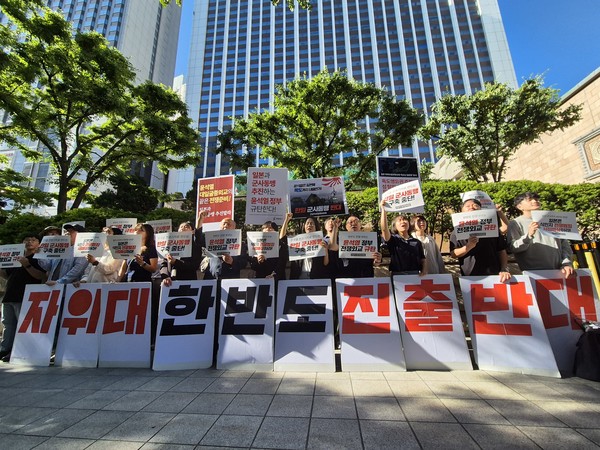 한일역사정의평화행동(평화행동)은 3일 오전 PALS 회의가 개최되는 서울 을지로 롯데호텔 앞에서 긴급 기자회견을 갖고 일본 자위대 장성의 첫 공개방한과 한일 군사협력 반대, 인태 상륙군회의 개최를 규탄했다. [사진-통일뉴스 이승현 기자]