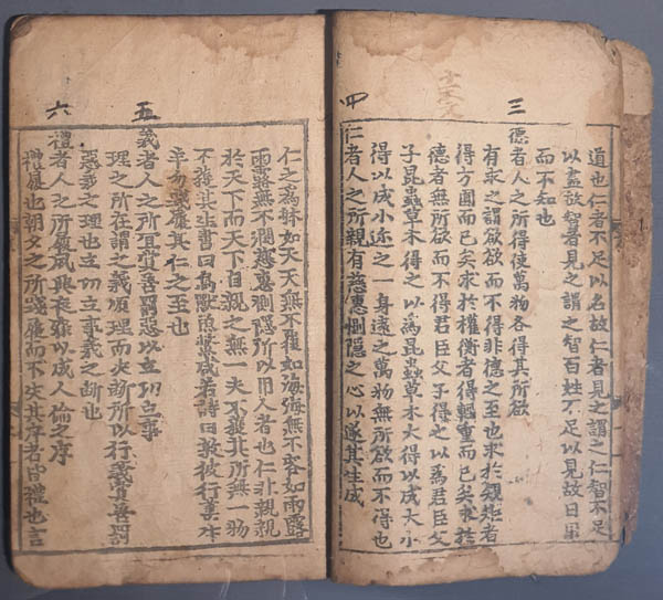 『황석공소서』, 1404년, 제주목 목판본. 국립중앙박물관 ‘건희 6214’번. [사진 제공 – 이양재]