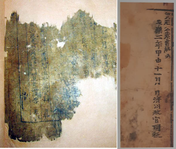 박철상 본 간기(왼쪽)와 건희 6214번 간기.(오른쪽) [사진 제공 – 이양재]