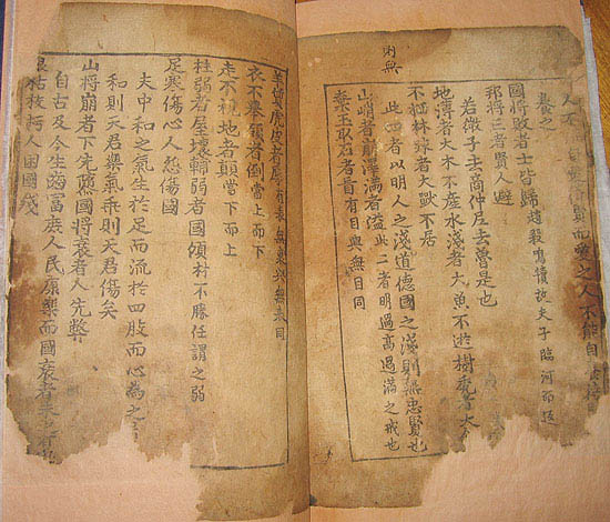 『황석공소서』, 1404년, 제주목 목판본. 박철상 본. [사진 제공 – 이양재]