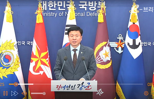 11일 브리핑하는 전하규 국방부 대변인. [사진 갈무리-e브리핑]