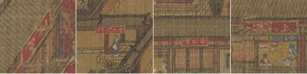             〇室(?)                                 南北間門(?)                          南別堂(?)                           上〇〇(?)              ​​​​​​​[사진 제공 – 이양재]