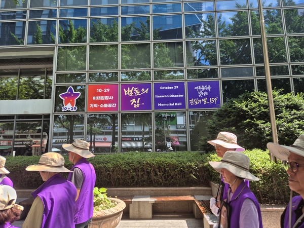 10.29 이태원참사 기억·소통공간인 '별들의 집'