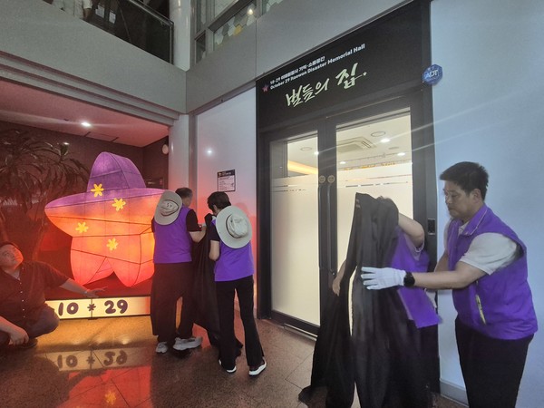 10.29 이태원참사 추모 조형물과 기억·소통공간 '별들의 집' 현판식이 진행됐다.  [사진-통일뉴스 이승현 기자]