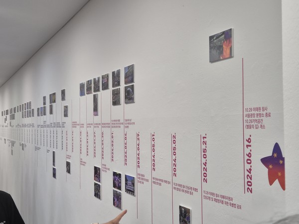 2022.10.29~2024.6.16까지 진상규명을 위한 노력 [사진-통일뉴스 이승현 기자]