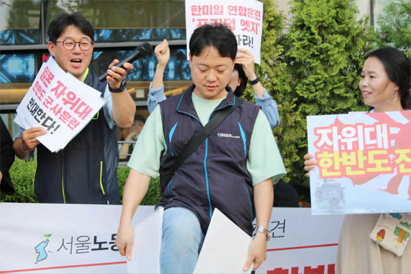 노동자의 힘으로 ‘한미일 군사훈련 프리덤 에지’, ‘일본 자위대 진출’ 등을 부수는 퍼포먼스. [사진 – 통일뉴스 강혜진 통신원]