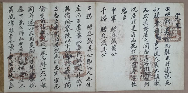 「강충신댁(姜忠臣宅)」 내지, 윤사국 서, 1793년(65 세시). Ⓒ이양재 2024. [사진 제공 – 이양재]