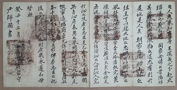 「강충신댁(姜忠臣宅)」 내지, 윤사국 서, 1793년(65 세시). Ⓒ이양재 2024. [사진 제공 – 이양재]