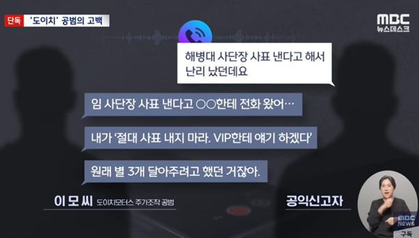 [사진 갈무리-MBC 유튜브]