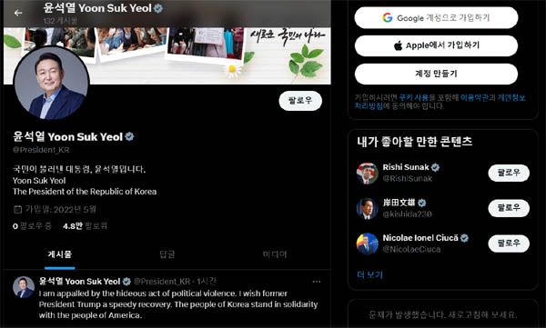 [갈무리 사진 - 통일뉴스]