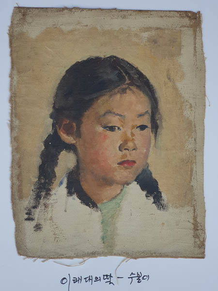 그림② 「수봉이」, 리쾌대, 1962년, 유화, 27.3×21cm. 1957년에 평양에서 태어난 리쾌대의 딸이다. 리쾌대는 1960년에도 20호 크기의 『수봉이』를 그렸다. [사진 제공 – 이양재]