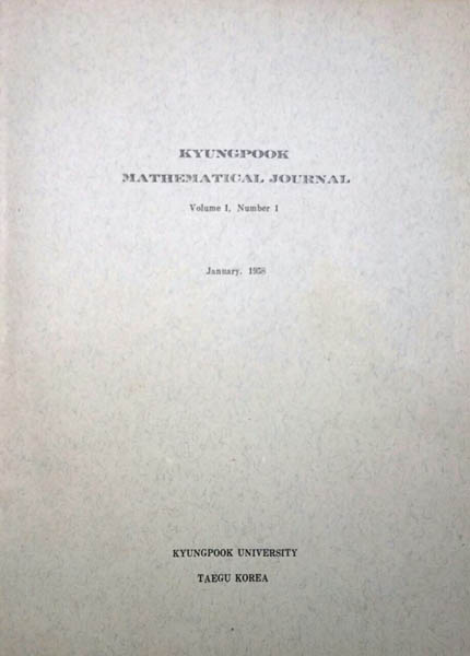 국내 최초의 수학 학술지로 세계 유수 대학과 교류를 맺었던 경북매스매티컬저널(KMJ)의 창간호 표지. 안재구 교수의 석사학위 논문도 실렸다. [사진 제공 – 안영민]