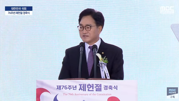 76주년 제헌절을 맞아 경축사를 전하는 우원식 국회의장. [사진 갈무리-MBC 유튜브]