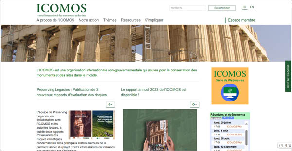 국제기념물유적협의회(ICOMOS) 홈페이지 첫 화면. [갈무리 사진 - 통일뉴스]
