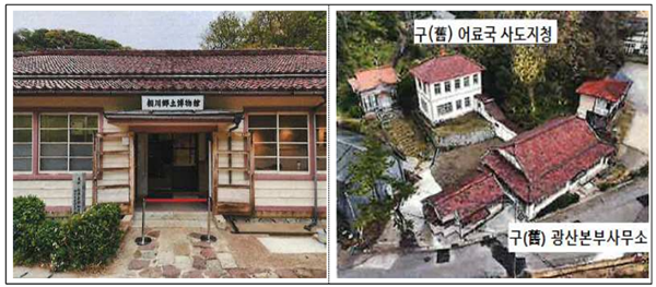 아이카와 향토박물관. [사진제공-외교부]