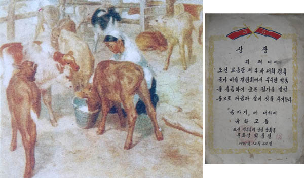 「송아지」, 리쾌대, 유화, 1961. [사진 제공 – 이양재] 리쾌대의 유화 2등 상장. [사진 제공 – 이양재]