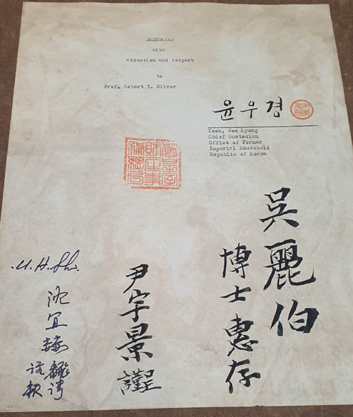 『로버트 올리버 사진첩』 증정 서명면. [사진 제공 – 이양재]