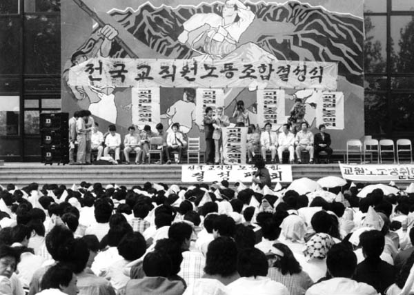 1989년 5월 28일 전국교직원노동조합 결성식 광경. 전교조는 4.19 직후 결성됐다가 5.16으로 강제 해산당한 교원노조운동의 역사와 전통을 계승하는 조직이었다. [사진 제공 – 안영민]