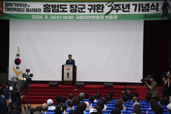 광복 79주년 및 대한독립군총사령관 홍범도 장군 귀환 3주년 기념식에서 우원식 국회의장이 축사를 하고 있다. [사진-통일뉴스 임재근 객원기자]