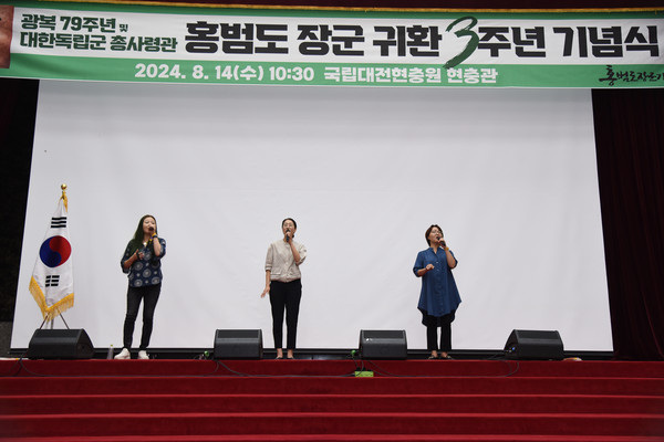 광복 79주년 및 대한독립군총사령관 홍범도 장군 귀환 3주년 기념식에서 세여울이 노래공연을 하고 있다. [사진-통일뉴스 임재근 객원기자]